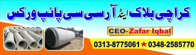 boundry wall , Rcc pipe , Karachi block , Rcc pipe works