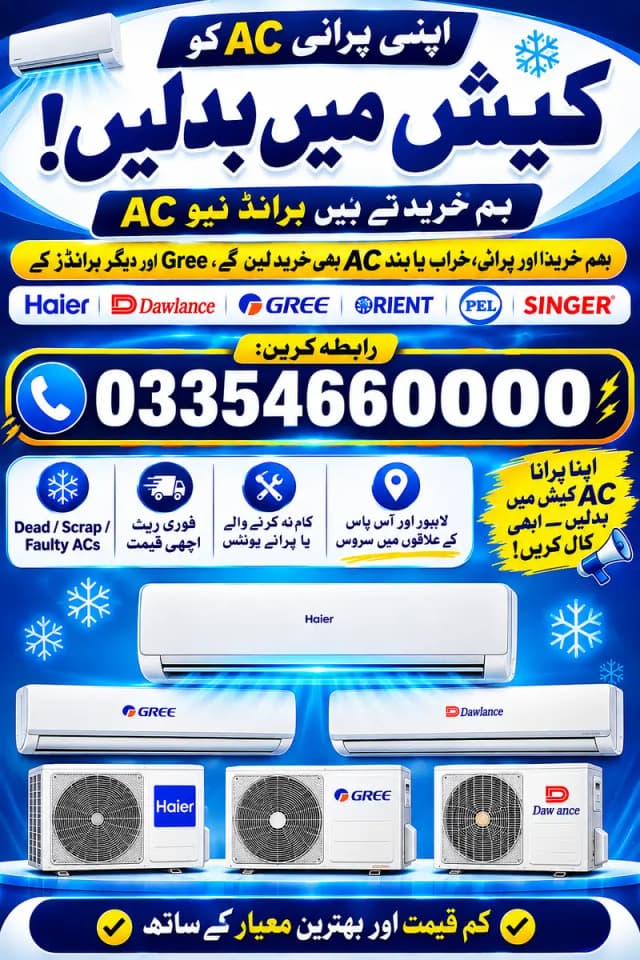OLD AC / Split Ac/ Dc Inverter Ac/window Ac We purchase at Best Price