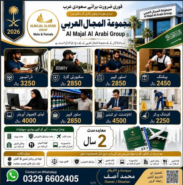 job in Saudia || Company staff Visa | jobs Male & Female | Driver jobs