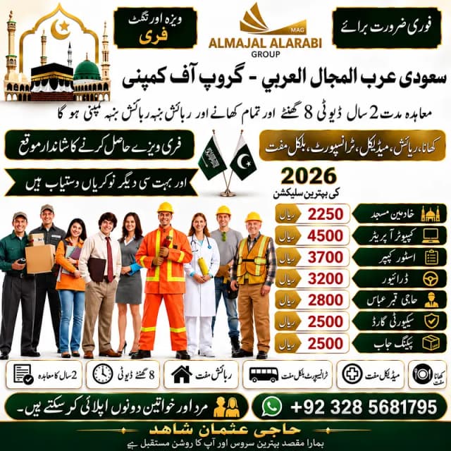 Security guard jobs / Accountant Jobs / Company Visa / Jobs in Saudia