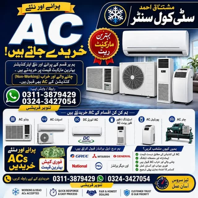 AC Sale Purchase/Window AC/ Gree AC/Split AC/DC Inverter
