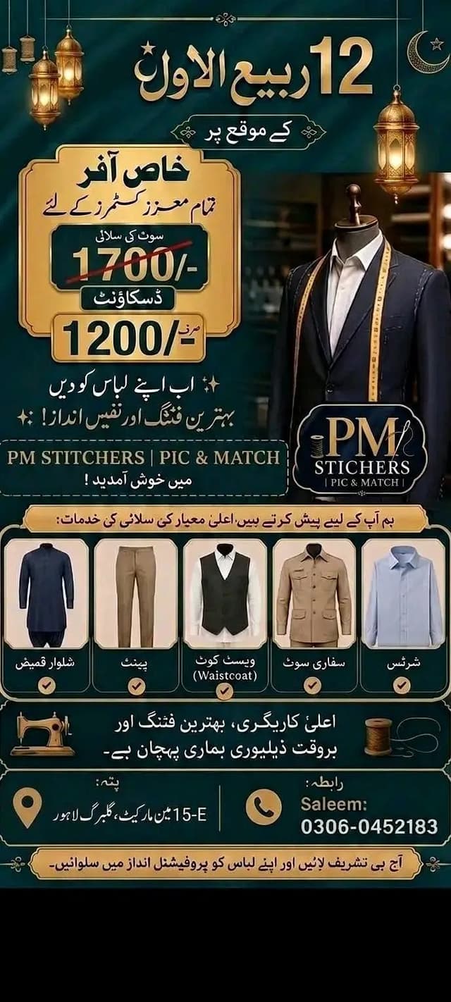 PM STITCHERS | PICK & MATCH