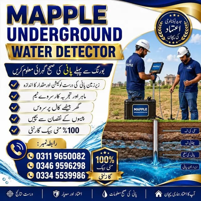 Underground Water Detector, Water Detection Services, Borewell Survey