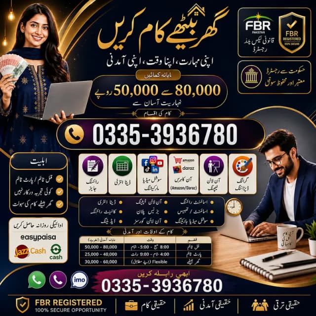 Data Entry Job / Job for Males, Females, Students, Assignment Jobs