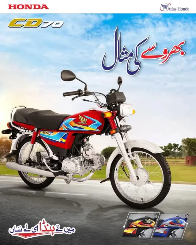 Honda CD-70 Available On Easy Installemnt`s Plan