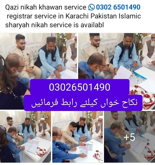 Nikah Khawan Asan Sunnat Services Nikkah Registrar03026501490 Pakistan