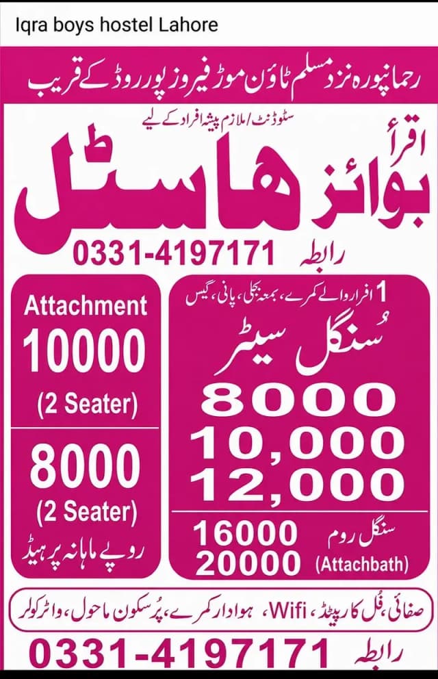 IQRA BOYS HOSTEL LAHORE