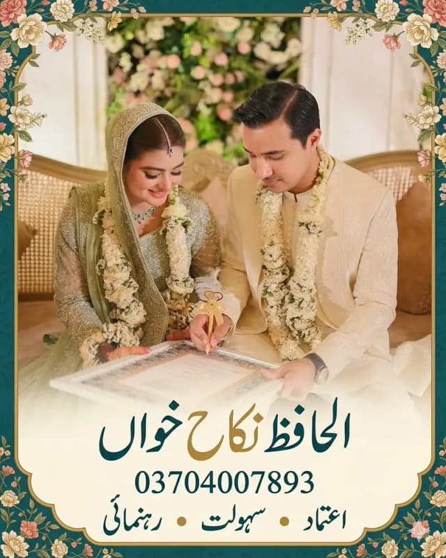 Nikah Services, Nikah Khawan, Court Marriage, Nikah Nama, Qari, Mufti