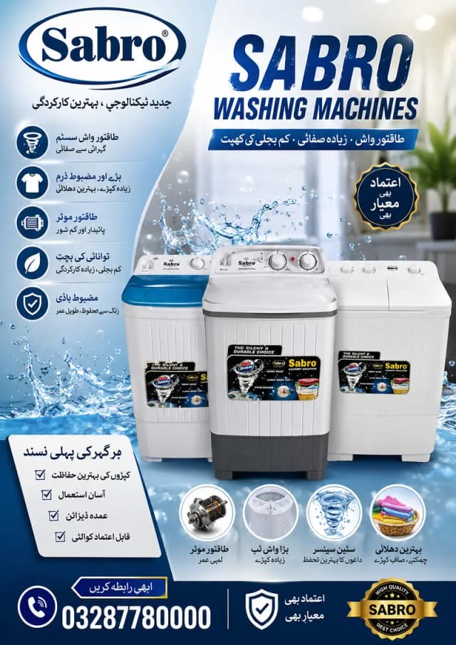 sabro washing machine/ dryer machine /washing machine