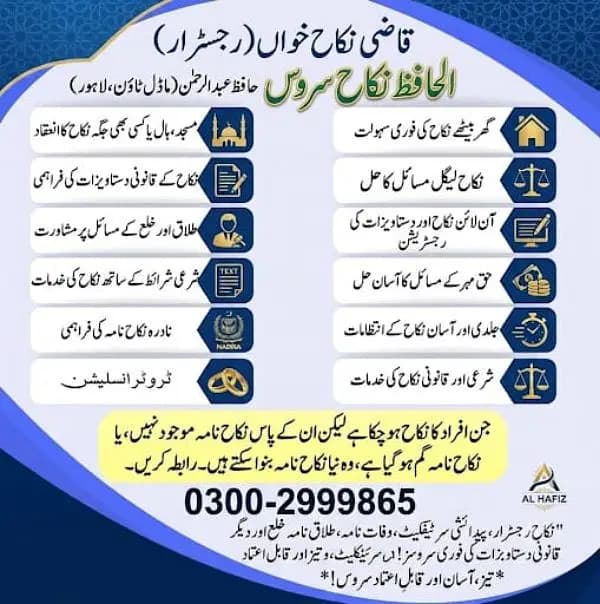 Islamic Nikah Khawan , Nikah service , mufti, islamic nikah service