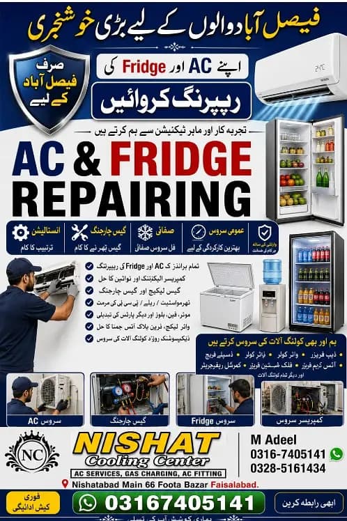 AC Service | AC Repair | DC Inverter Card Repair | Fridge repair