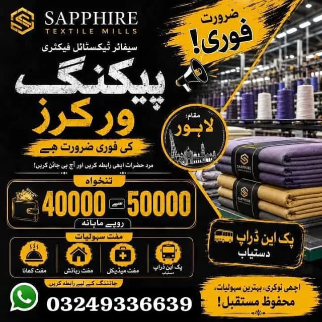 Need Urgent Staff Sapphire Textile company jobs vacancy available
