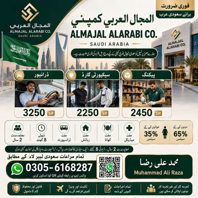 Computer operator jobs , Factory Workers jobs , Jobs in saudia