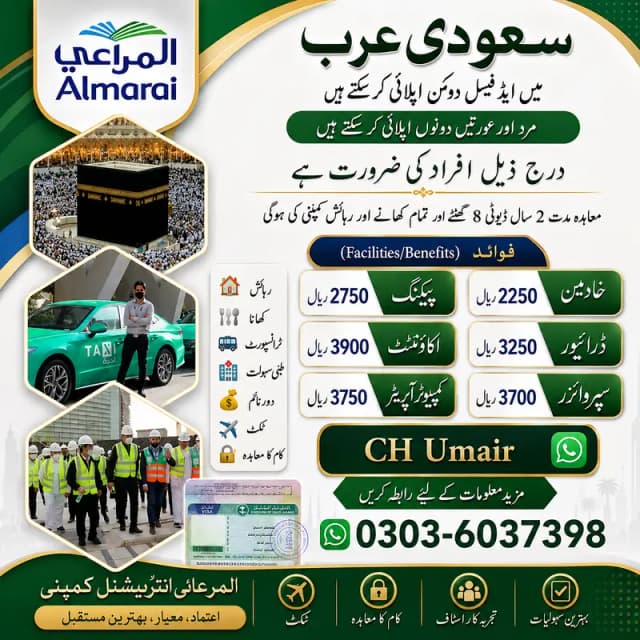 Bike Rider Jobs , Driver jobs , Company Work Visa , Jobs in Saudia