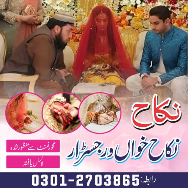 Nikah Service /Qazi /Nikah Khawan /Qari /Court Marriage/ Nikkah/Mufti
