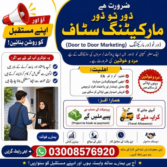 Job in Lahore,Kasur Gujranwala