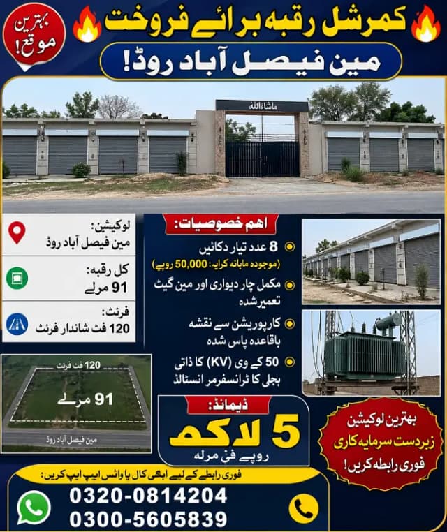 Agriculture Land Sale Urgent faisal abad RD