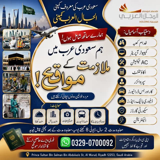 Jobs in Lahore , Driver jobs , Bike Rider Jobs , Company Work Visa
