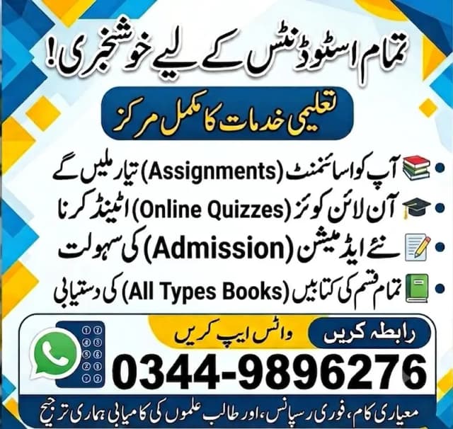AIOU Book and assignment