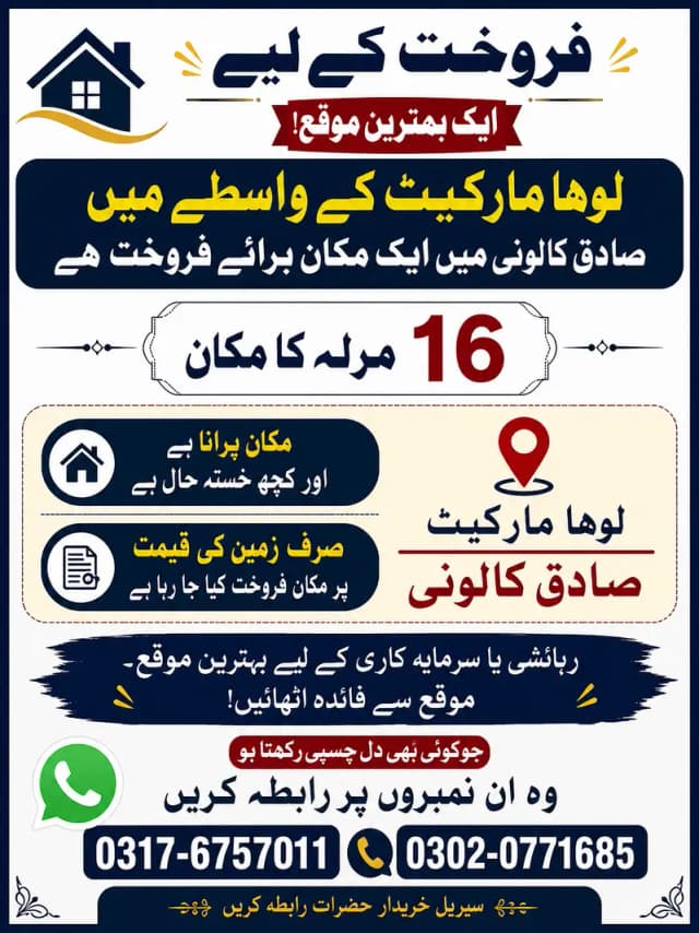 House for sale in multan aik bar contact zaror kare plz