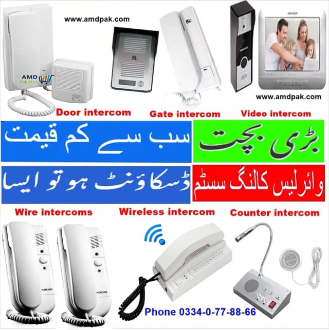Wireless intercom | Wired Intercoms | Door intercom | Walkie talkie