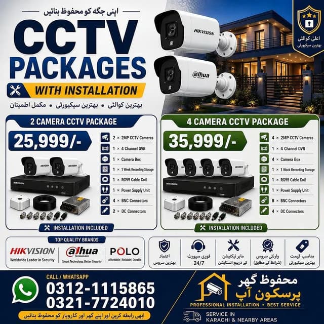 Hikvision Dahua 2 & 4 CCTV Camera Package | CCTV Security