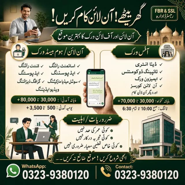 Online Job/Full-Time/Part Time/Home Base Job, Boys and Girls Apply Now