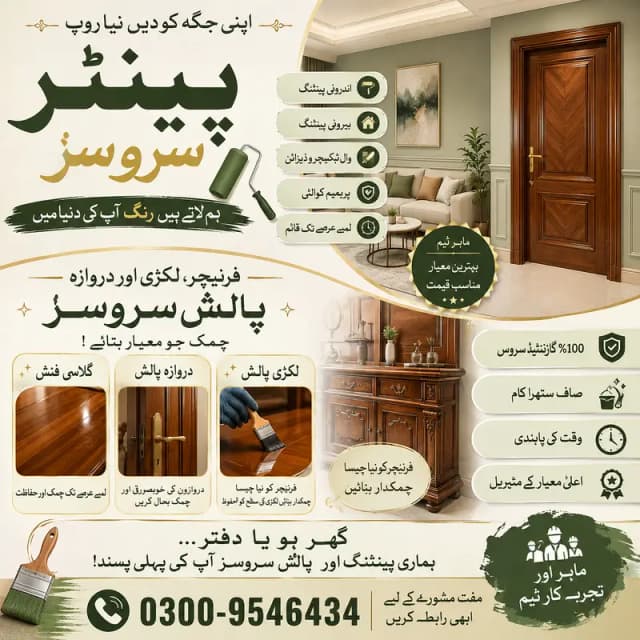 Paint & Furniture, Wood & Door Polish Services in Sahiwal  / painter