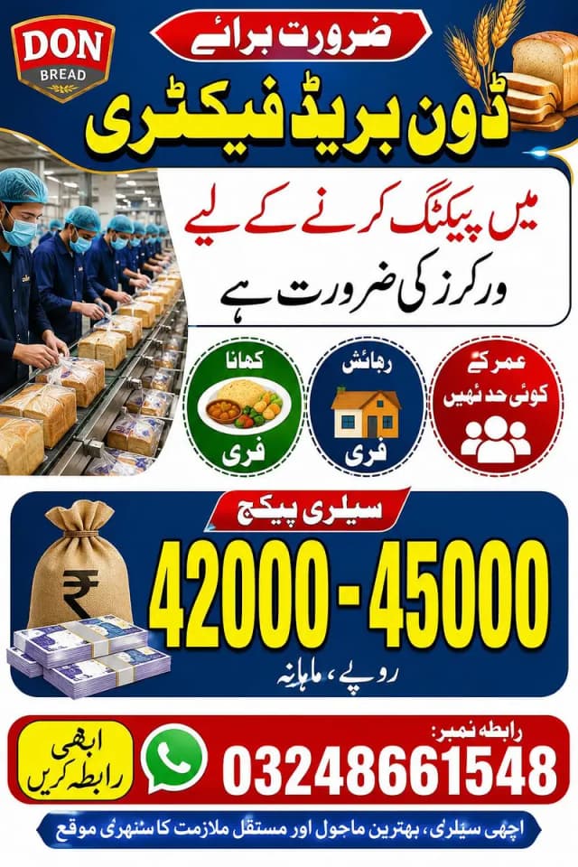 don bread Factory ma works ki zarurat ha