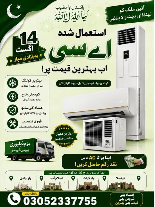 Old AC Buyer | Used AC Purchaser | Window Split AC Inverter Ac Used Ac