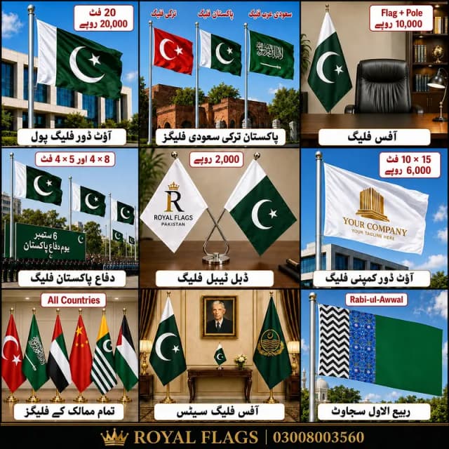 Pakistan flag, School flag, Country, Office, Table & Car Flag, Pole