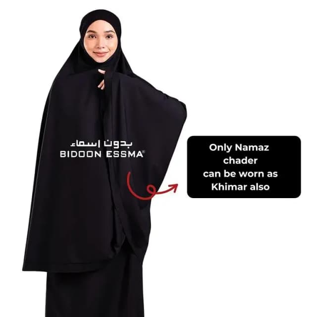 BIDOON ESSMA Jet Black Namaz Chadar in Soft Jersey Fabric with Leather Patch Logo, Gift Box Included, Ready to Wear for Hijabi Women and Girls