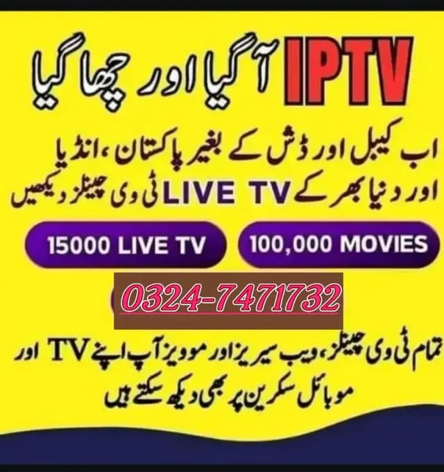 services Of IPTV starshre extreme opplo 03247471732 dish antenna