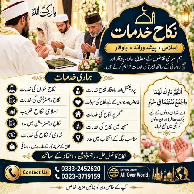 Nikah Khawan & Nikah Registrar Services in Karachi Lo