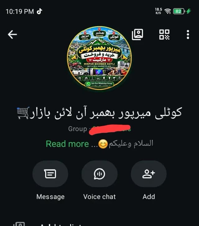 میرپور کوٹلی بھمبر کا خرید و فرخت کا گروپ