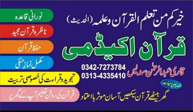 Hafiz Quran Teacher for Online and Home Tuition