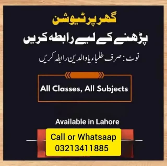 Home Tuition Matric/Inter For Math and All subjects