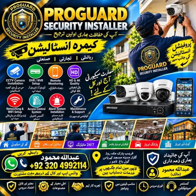 CCTV Camera Installation Lahore | CCTV Services | SECURITY INSTALLER