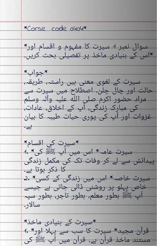 Aiou assignment  course  0404  solved  with Handwritten    Available