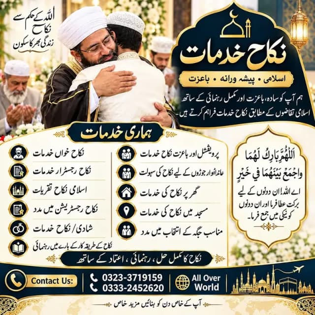 Professional Nikah Khawan & Nikah Registrar Services in Karachi Lo