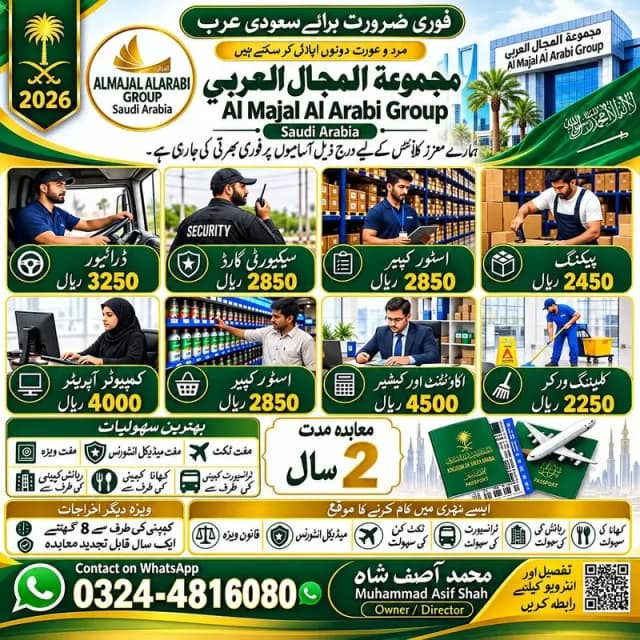 Computer operator jobs , Factory Workers jobs , Jobs in saudia