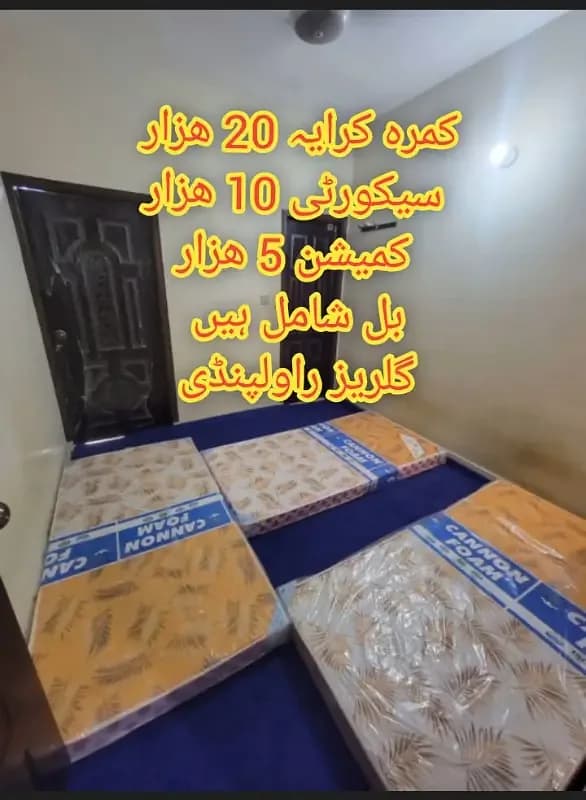 Bachelors Separate Room for Rent Available in Gulraiz phase 2 Rawalpindi