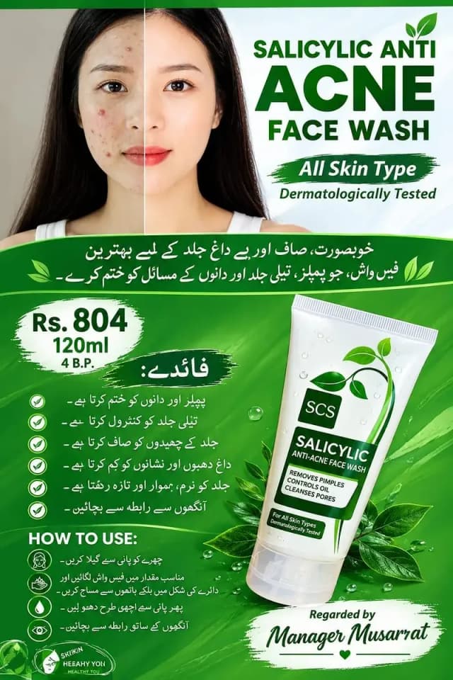SALICYCLIC ANTI ACNE FACE WASH