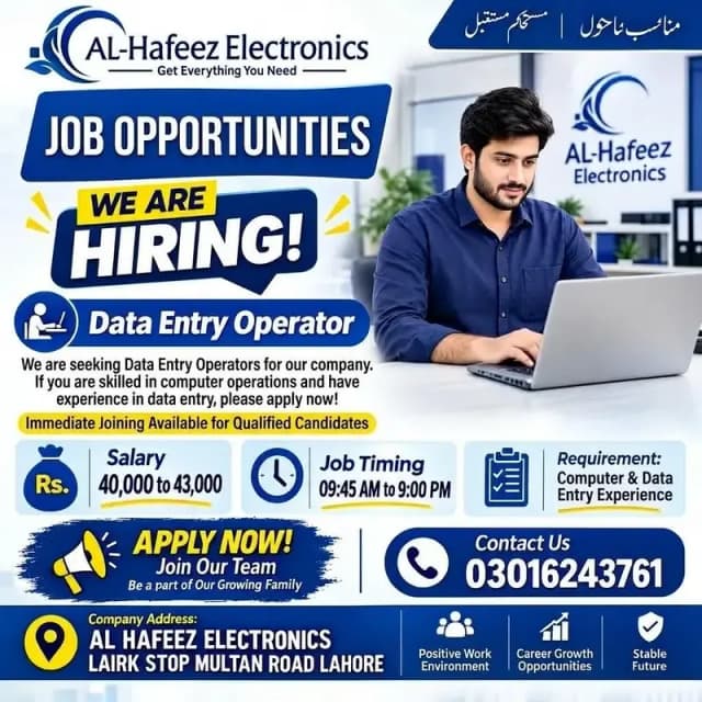 Data Entry Operator Required in Lahore