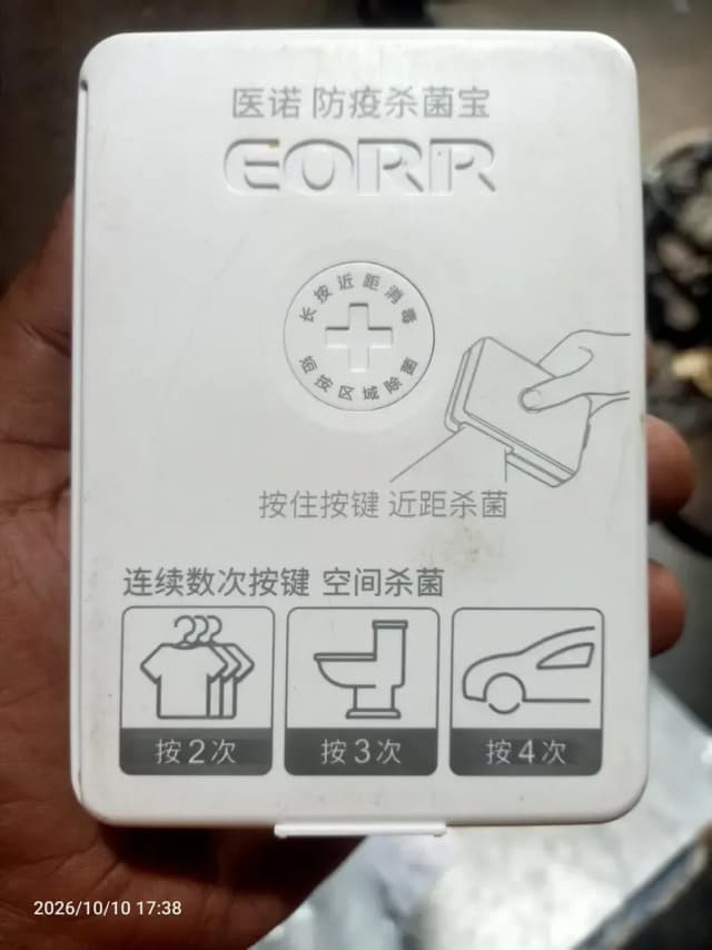 EORR power bank for sale