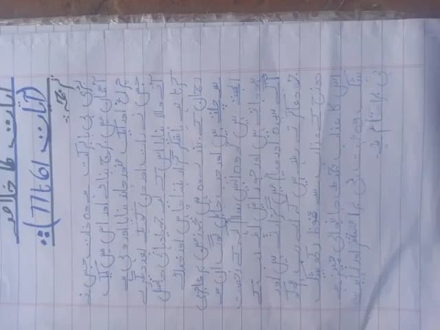 handwriting assignment