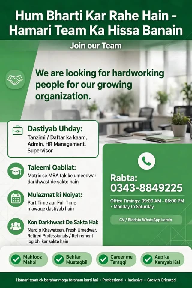 office staff required