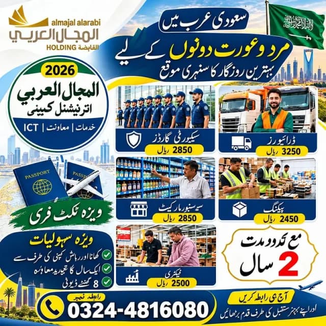 Driver jobs , Rider Jobs , Company Work permit Visa , Jobs in saudia