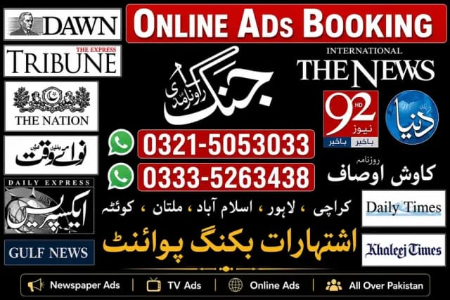 Newspaper advertisement - Jang classified ads - DAWN EXPRESS JANG ADs