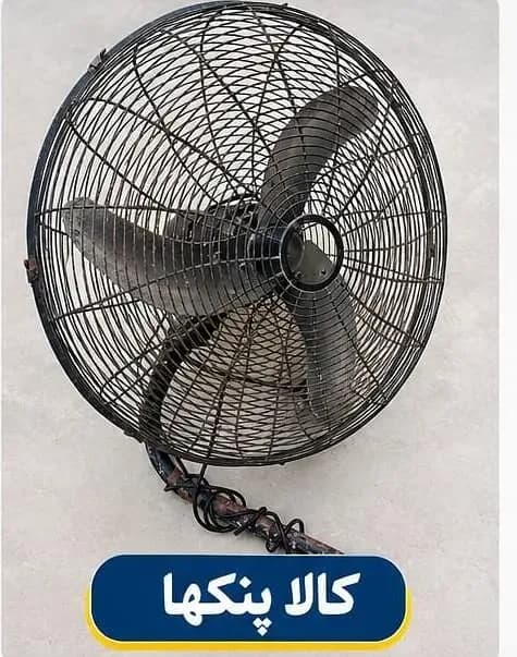 kala Brachet fan for sale - Heavy Duty Loha Body Full Working